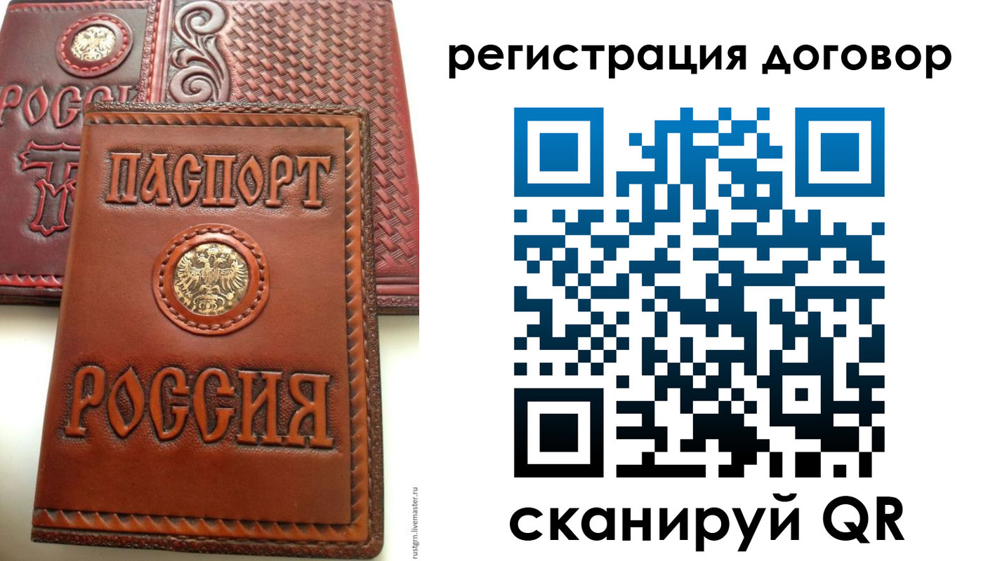 временная регистрация собственник в Давлеканово