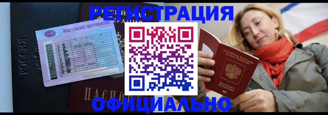 прописка для школы в Давлеканово