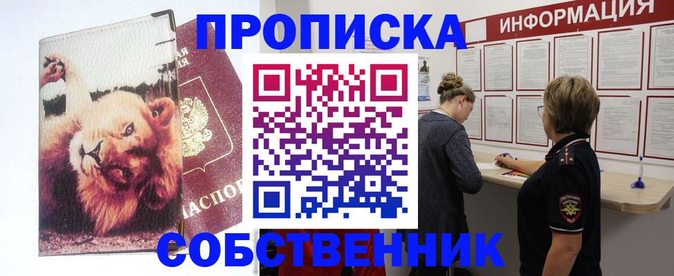 временная регистрация 2025 в Давлеканово