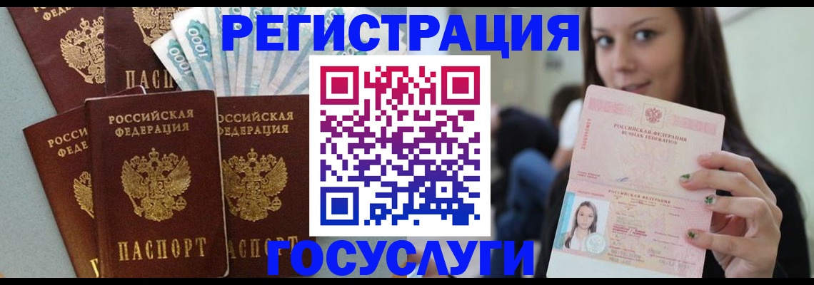 прописка штамп в Давлеканово
