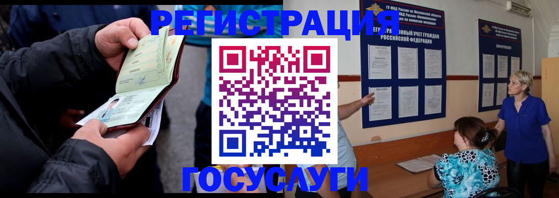 временная регистрация гарантия в Давлеканово