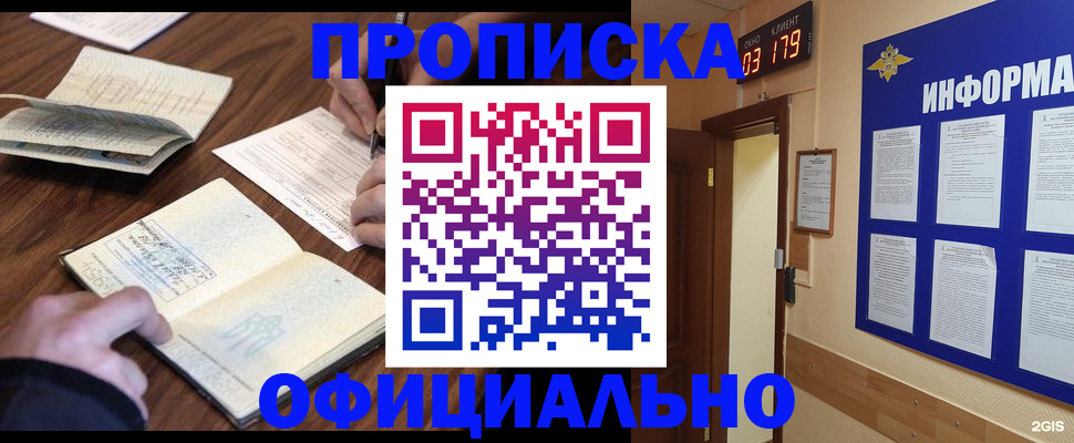 пропишу в квартире в Давлеканово