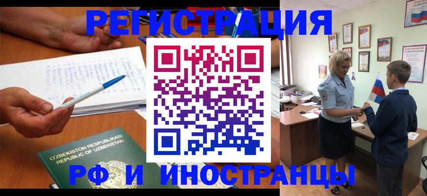 временная регистрация купить в Давлеканово