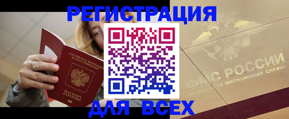 временная регистрация госуслуги в Давлеканово