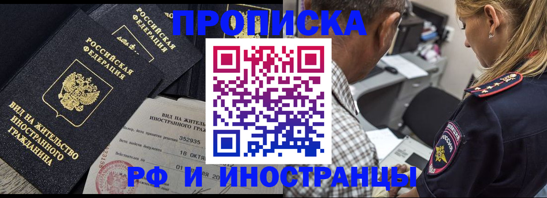 временная регистрация в Давлеканово