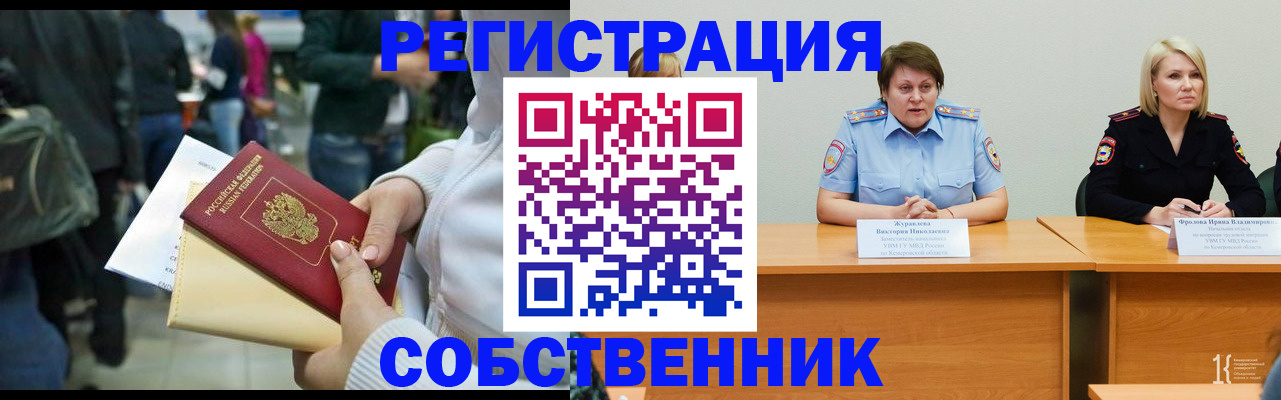 временная регистрация законно в Давлеканово